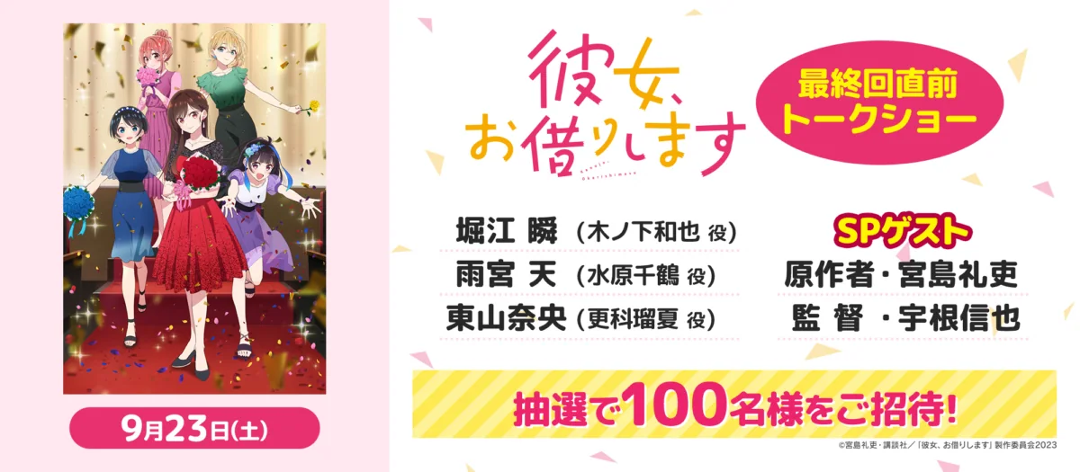 バナー・広告デザインの制作例 3