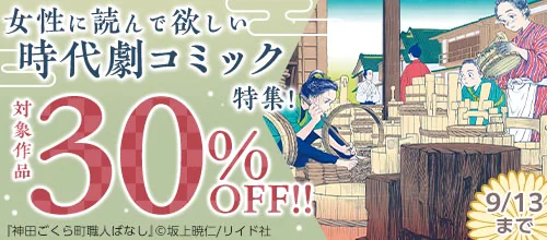 バナー・広告デザインの制作例 4