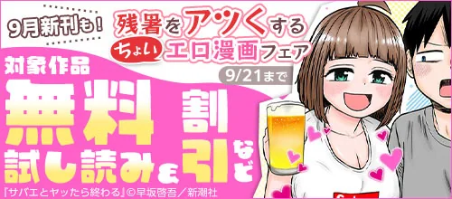 バナー・広告デザインの制作例 2