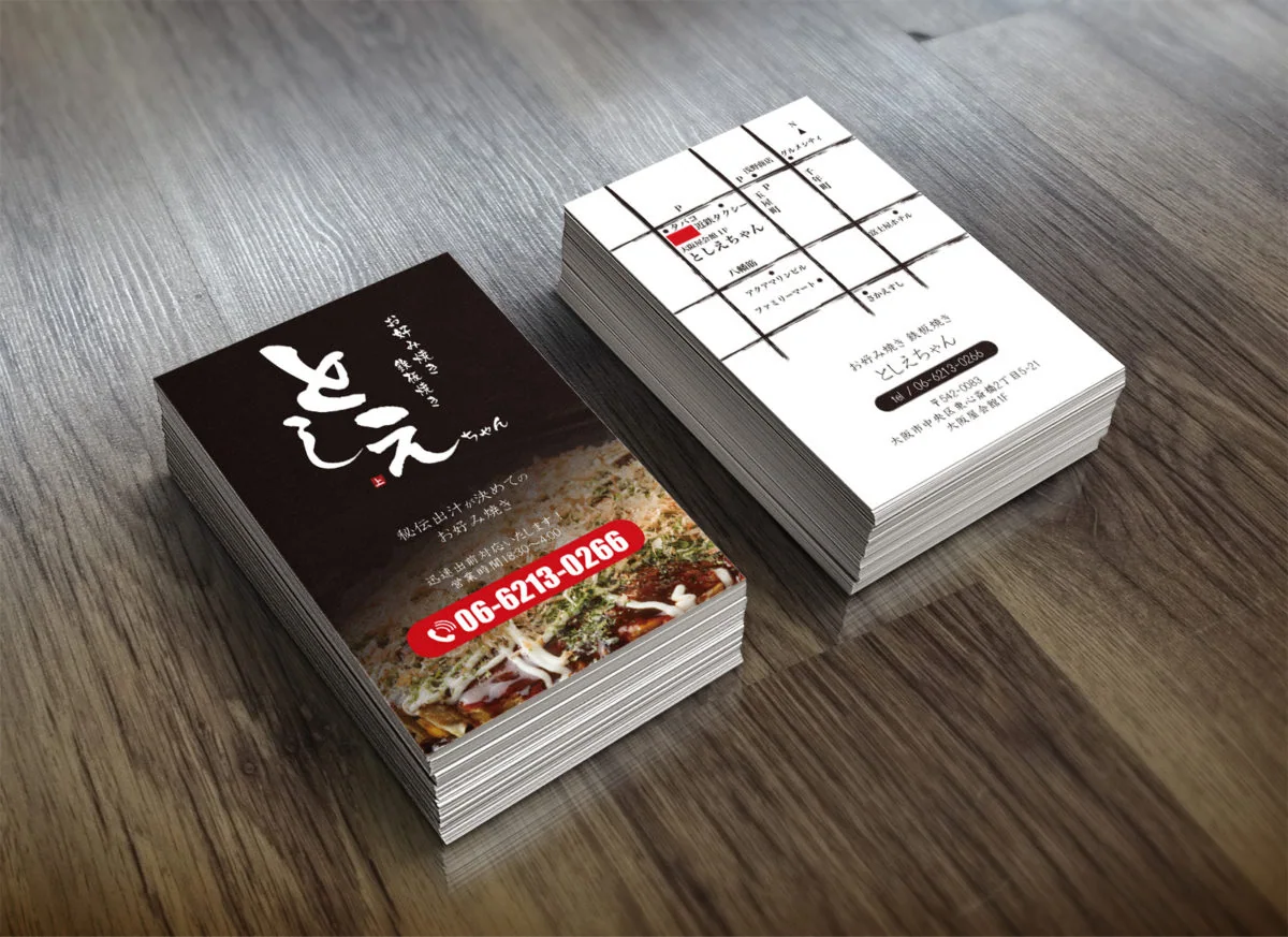 名刺・ショップカードの制作例 6