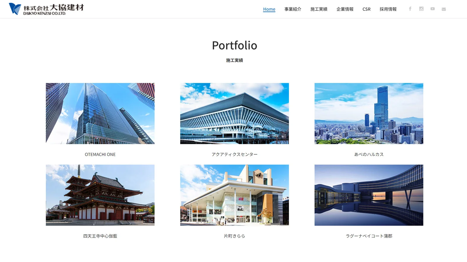 大協建材 オフィシャルサイト 制作ビジュアル 2